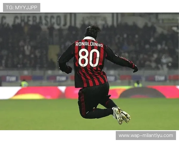 AC米兰小罗的技术特点与足球风格分析