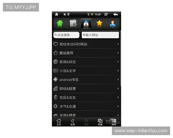 如何快速访问米兰登录口网页版实现便捷登录体验 如何快速访问米兰登录口网页版实现便捷登录体验