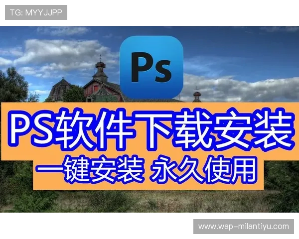 米兰体育app下载并安装步骤详解,帮助用户快速完成软件安装操作 米兰体育app下载并安装步骤详解,帮助用户快速完成软件安装操作