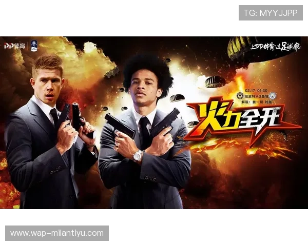 米兰体育国际登录：平台特色功能介绍与用户操作指南