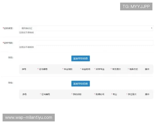 米兰官网登录账号注册流程与安全措施详解确保账户信息安全