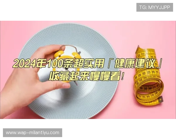 米兰平台开户成功的关键因素与实用建议