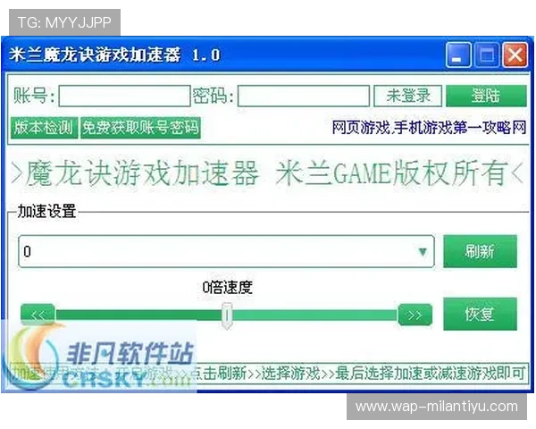 米兰体育开户下载官网注册账号后如何快速充值与游戏体验提升
