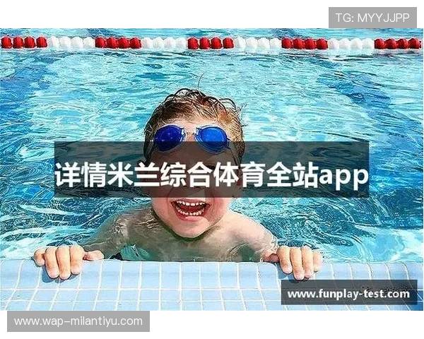米兰全站体育app登录pg界面操作指南帮助用户快速上手 米兰全站体育app登录pg界面操作指南帮助用户快速上手