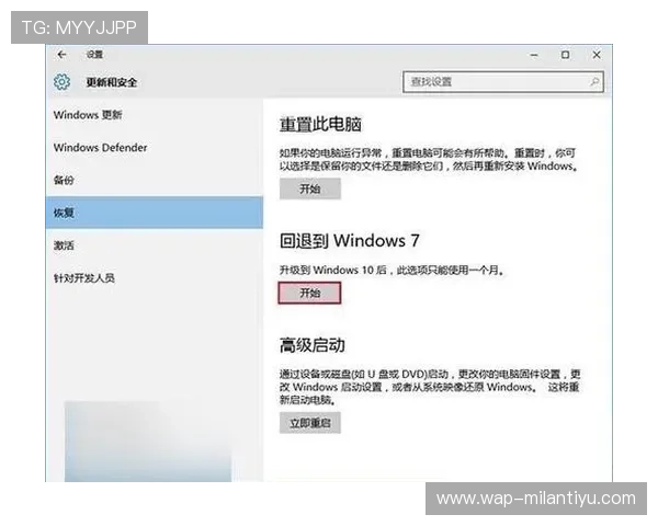 米兰电脑版官网版本更新内容及升级方法介绍
