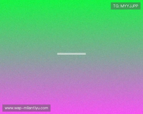 米兰集团有限公司的管理模式与组织架构优化路径探讨 米兰集团有限公司的管理模式与组织架构优化路径探讨