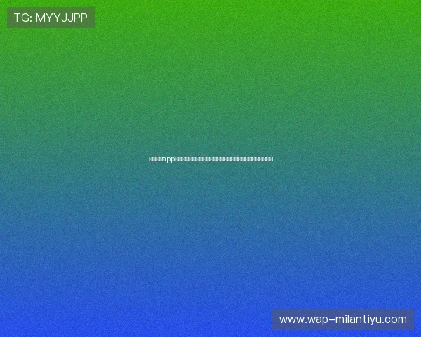 米兰体育app为用户带来世界杯专题报道,深入分析比赛亮点与明星球员表现 米兰体育app为用户带来世界杯专题报道,深入分析比赛亮点与明星球员表现
